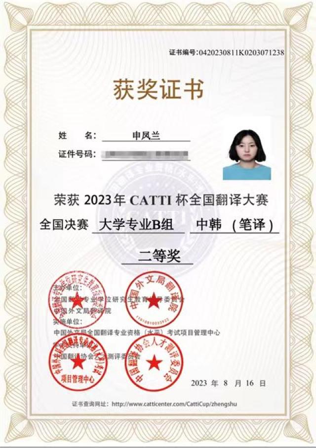 20231227170365344449508173.jpg 微信图片_20231227123120.jpg