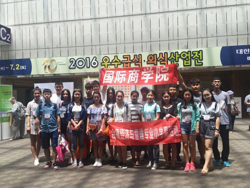会展经济与管理专业小学期认知调研活动圆满结束