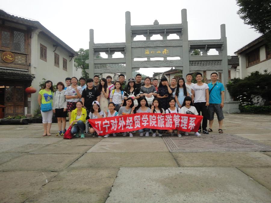 小学期旅游管理专业调研之旅――华东五市